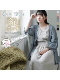 【22夏新着】透かし編み フレア袖 カーデ / 大きいサイズ ハッピーマリリン
