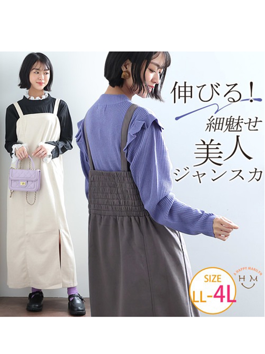 【Alinoma】スウェードポンチ ジャンパースカート / 大きいサイズ