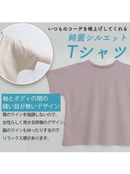 裏メッシュ五分袖きれいシルエットＴシャツ / 大きいサイズ ハッピーマリリン（Tシャツ）A HAPPY MARILYN（ハッピーマリリン）  12