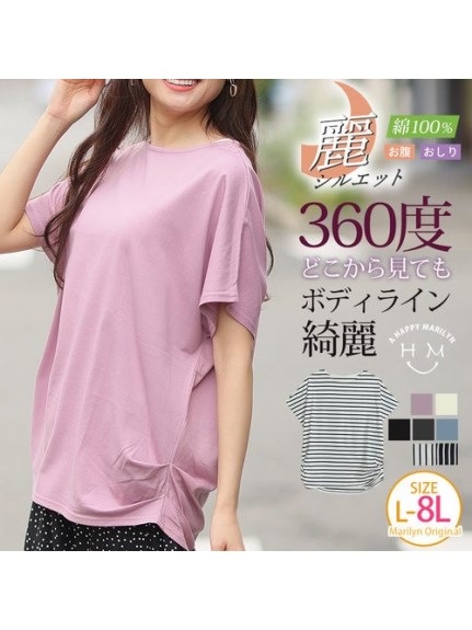 綿１００％サイドタックＴシャツ / 大きいサイズ ハッピーマリリン（Tシャツ）A HAPPY MARILYN（ハッピーマリリン）  02