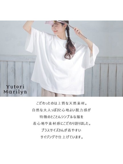 ゆとりＭＡＲＩＬＹＮ綿モモンガＴシャツ / 大きいサイズ ハッピーマリリン（Tシャツ）A HAPPY MARILYN（ハッピーマリリン）  05