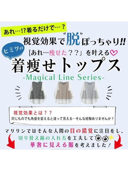 カットツイードベスト風プルオーバー / 大きいサイズ ハッピーマリリン（カットソー・プルオーバー）A HAPPY MARILYN（ハッピーマリリン）  05