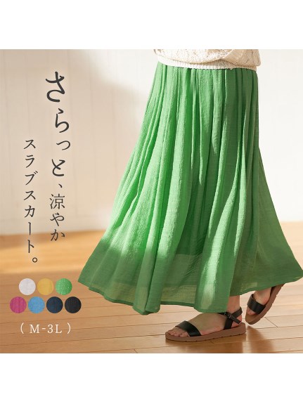 Alinoma】【L-3L】スラブ素材マキシフレアースカート 大きいサイズ