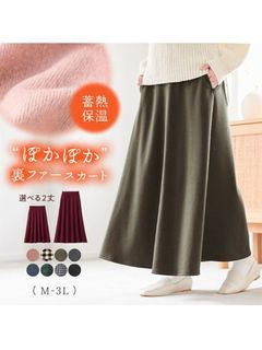 【L-5L】【蓄熱保温】裏ファーフレアースカート　大きいサイズ レディース