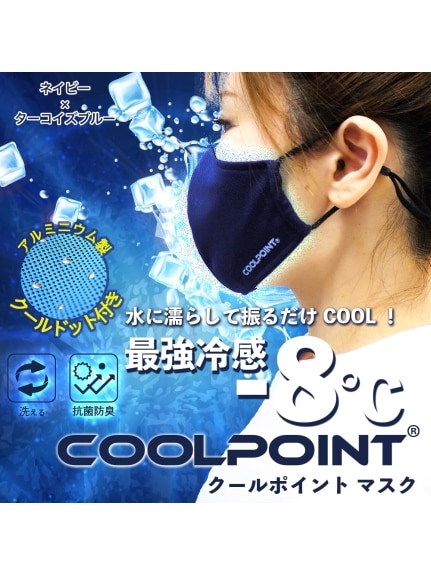 COOL POINT　クールドットマスク　大きいサイズ レディース（その他雑貨）& THIE LIFETECH PRODUCTS（アリノマセレクト (Lー10L)）  01
