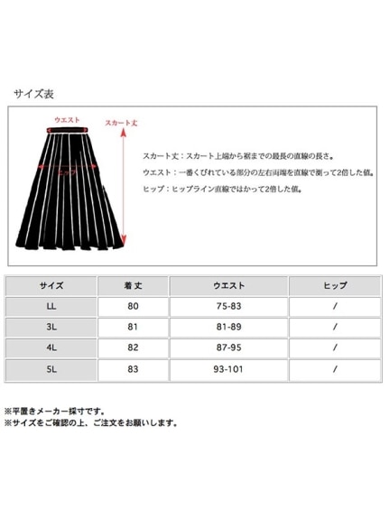 個性的でおしゃれなワイドウエストデザイン！ロングスカート　大きいサイズ レディース（ロング丈・マキシ丈スカート）sanmaru（サンマル）  18