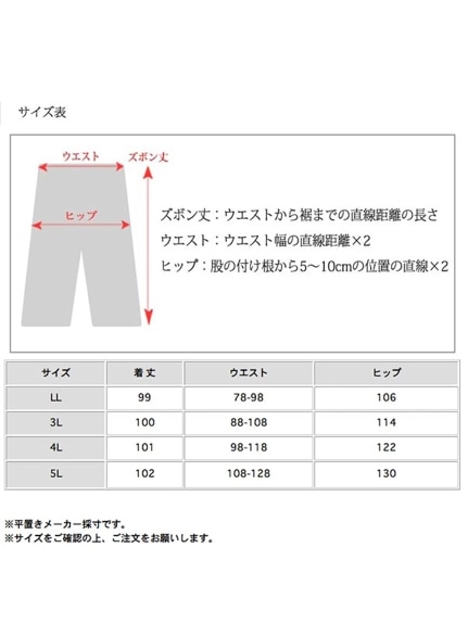 大人カジュアル！レオパードプリント 縦リブ 裾スリットパンツ　大きいサイズ レディース（ストレートパンツ）sanmaru（サンマル）  25