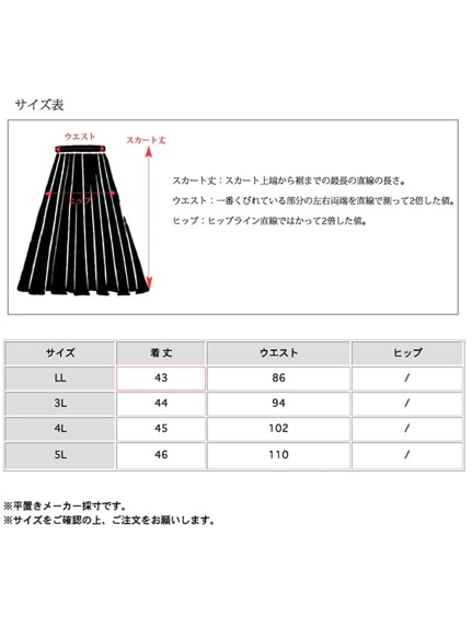 レイヤード風アシンメトリーデザイン ショートスカート　大きいサイズ レディース（その他スカート）sanmaru（サンマル）  25