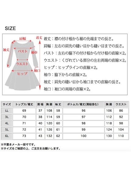 ホワイトブラウス+ 肩紐ジャンパースカート セットアップ　大きいサイズ レディース（セットアップ（トップス＆ボトム））sanmaru（サンマル）  20