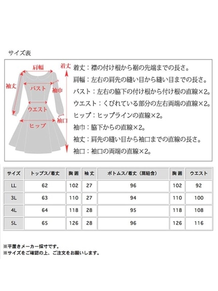 シンプルなホワイトトップスとフリル肩紐ジャンパースカート　大きいサイズ レディース（ショート丈ワンピース）sanmaru（サンマル）  14