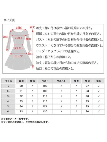 ホワイトオーガンジーのフリルが可愛い！フレアワンピース　大きいサイズ レディース（ひざ丈ワンピース）sanmaru（サンマル）  16