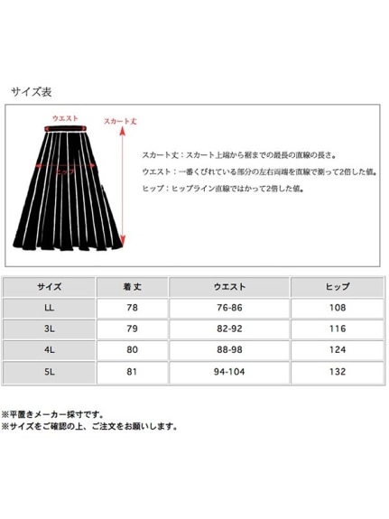 ドローストリング フロントジッパー Aラインデザインスカート　大きいサイズ レディース（ひざ丈スカート）sanmaru（サンマル）  18