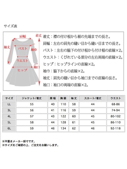 ブラックジャケットとチェック柄プリーツスカート 制服風スーツ　大きいサイズ レディース（スーツセット）sanmaru（サンマル）  20