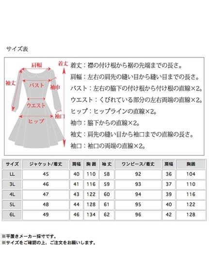 トラディショナルな制服風ジャケット+ワンピースセットアップ　大きいサイズ レディース（セットアップ（トップス＆ボトム））sanmaru（サンマル）  18