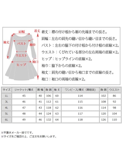 ショート丈ジャケット+肩紐フレアワンピース エレガントスーツ　大きいサイズ レディース（スーツセット）sanmaru（サンマル）  18