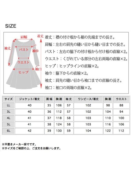 肩紐ワンピースとショートジャケットのエレガントスーツ　大きいサイズ レディース（スーツセット）sanmaru（サンマル）  06