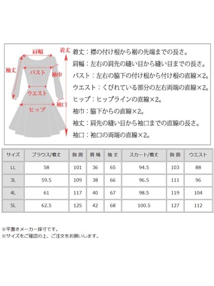 フェミニンなシワ加工ブラウスとジャンパースカートのセットアップ　大きいサイズ レディース（ジャンパースカート）sanmaru（サンマル）  26