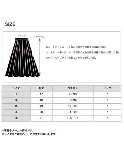 ウエスト折り返しデザインのきれいめAラインショートスカート　大きいサイズ レディース（その他スカート）sanmaru（サンマル）  19
