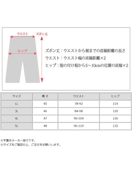 裾メッシュコラージュ ウエストバックゴム キュロットパンツ　大きいサイズ レディース（ワイドパンツ・ガウチョパンツ）sanmaru（サンマル）  20