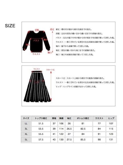 ソフトウォッシュデニムフェミニンマーメイドスカートスーツ　大きいサイズ レディース（セットアップ（トップス＆ボトム））sanmaru（サンマル）  23