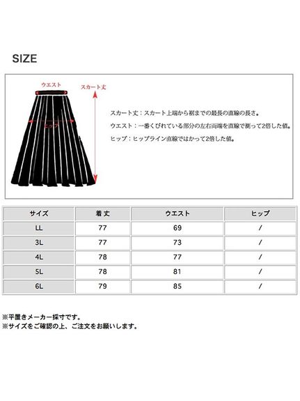 緩やかに裾が広がったエレガントなミモレ丈プリーツスカート　大きいサイズ レディース（スカート（単品））sanmaru（サンマル）  17