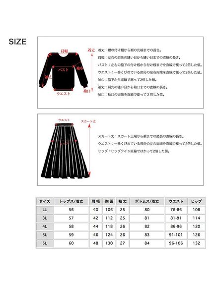 チャイナカラートップス+花柄複合ジャガード Aラインスカートスーツ　大きいサイズ レディース（セットアップ（トップス＆ボトム））sanmaru（サンマル）  18