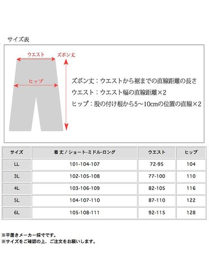 3cm刻みの長さ3種類！あったかな裏起毛リブ素材のイージーパンツ　大きいサイズレディース（ストレートパンツ）sanmaru（サンマル）  24