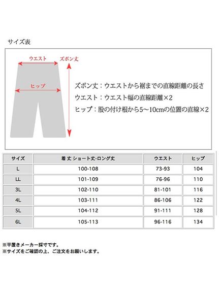 【LL-6L】長さ2パターンカーゴポケット付きの裏起毛ワイドストレートパンツ　大きいサイズレディース（ストレートパンツ）sanmaru（サンマル）  20