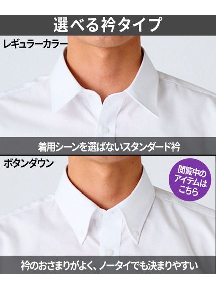【大きいサイズ/メンズ】抗菌防臭・形態安定半袖ワイシャツ白3枚組（ボタンダウン）（標準シルエット）（メンズトップス）MEGASQUARE（アリノマフォーメン）  07