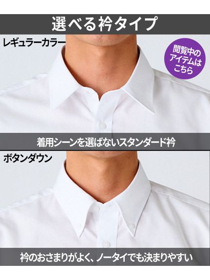 【大きいサイズ/メンズ】抗菌防臭・形態安定半袖ワイシャツ白3枚組（レギュラーカラー）（標準シルエット）（メンズトップス）MEGASQUARE（アリノマフォーメン）  07