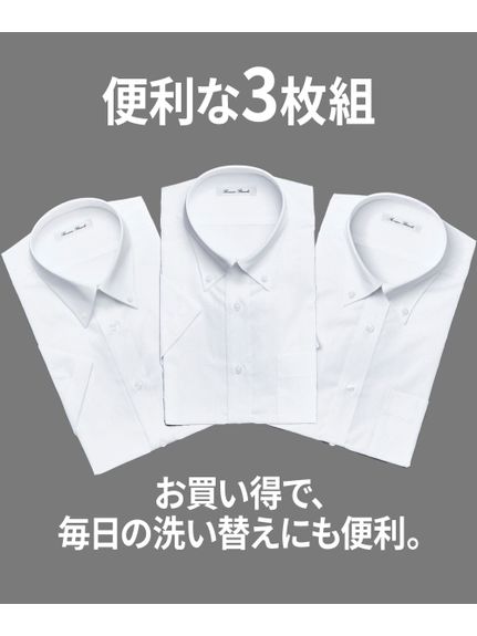 【大きいサイズ/メンズ】抗菌防臭・形態安定半袖ワイシャツ白3枚組（ボタンダウン）（標準シルエット）（メンズトップス）MEGASQUARE（アリノマフォーメン）  02