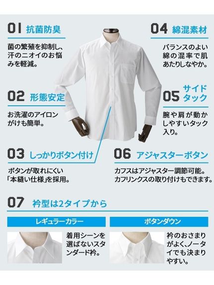 【大きいサイズ/メンズ】抗菌防臭・形態安定長袖ワイシャツ3枚組（レギュラーカラー）（メンズトップス）MEGASQUARE（アリノマフォーメン）  13