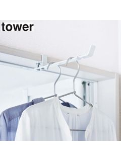 【TOWER】スペース活用！室内物干しハンガー　掃除・洗濯