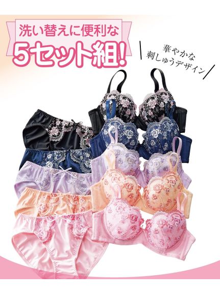 Alinoma】小花柄刺しゅうブラジャー・ショーツ5セット組SMILELAND ...