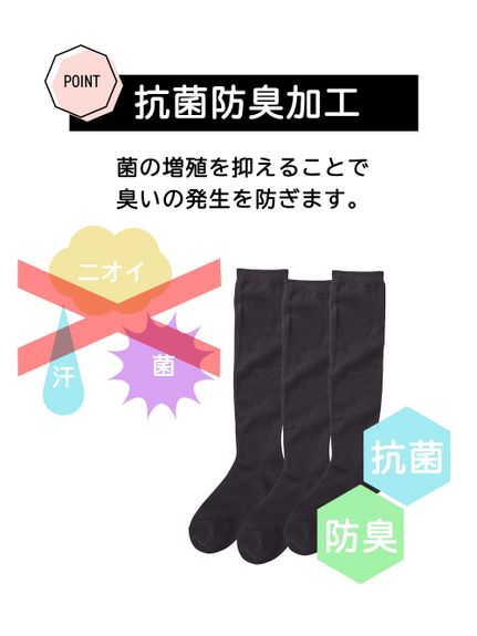抗菌防臭 日本製 足口のびる ゆったりハイソックス3足組（ソックス・靴下）SMILELAND（インナー・下着）（スマイルランド（インナー・シタギ））  05