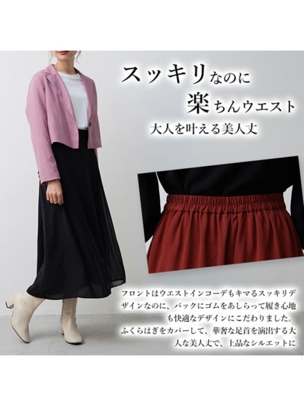 異素材 サイドプリーツ スカート / 大きいサイズ Rin（ロング丈・マキシ丈スカート）Rin（リン）  10