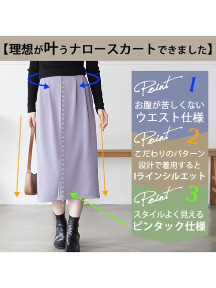 タイトシルエット克服 ナロースカート / 大きいサイズ Rin（ひざ丈スカート）Rin（リン）  12