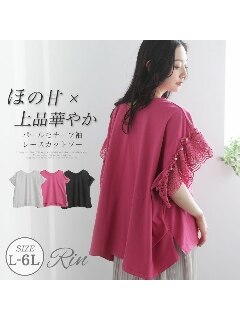 【22夏新着】パールモチーフ袖 プルオーバー / 大きいサイズ Rin