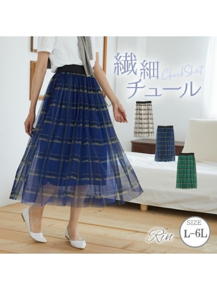 チェック チュールロングスカート / 大きいサイズ Rin（ロング丈・マキシ丈スカート）Rin（リン）  01