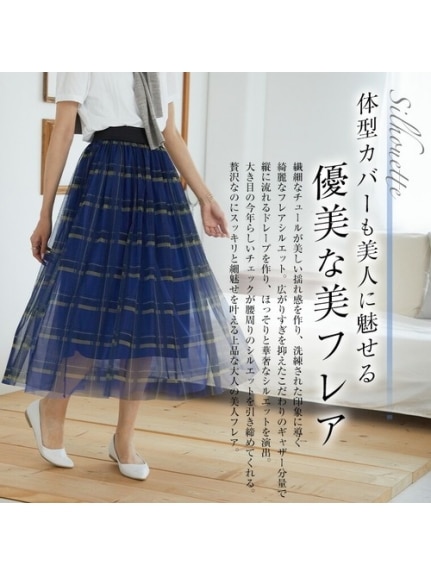 Alinoma】チェック チュールロングスカート / 大きいサイズ RinRin