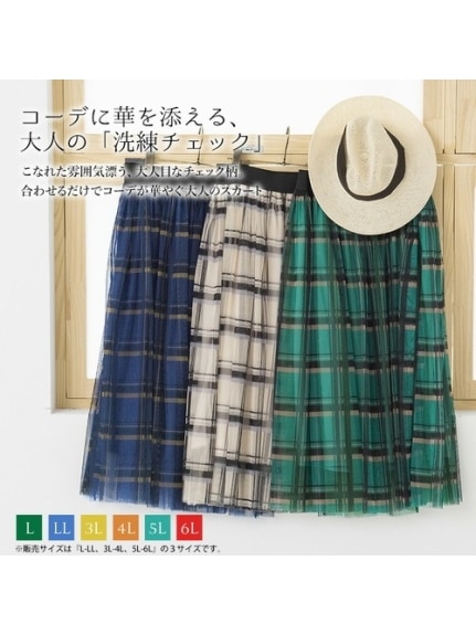 チェック チュールロングスカート / 大きいサイズ Rin（ロング丈・マキシ丈スカート）Rin（リン）  12