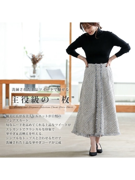 ツイード フレアスカート / 大きいサイズ Rin（ロング丈・マキシ丈スカート）Rin（リン）  05