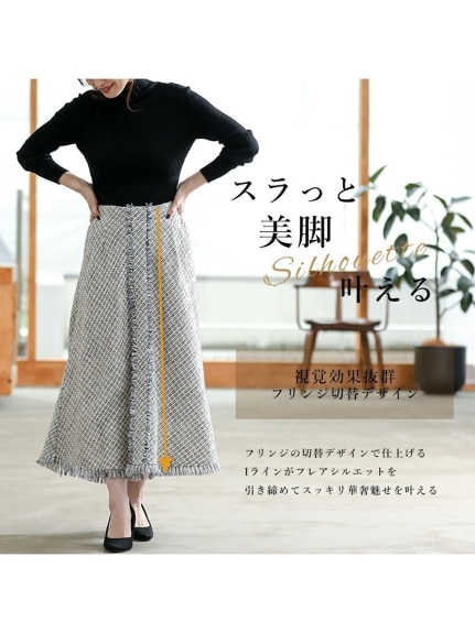 ツイード フレアスカート / 大きいサイズ Rin（ロング丈・マキシ丈スカート）Rin（リン）  12