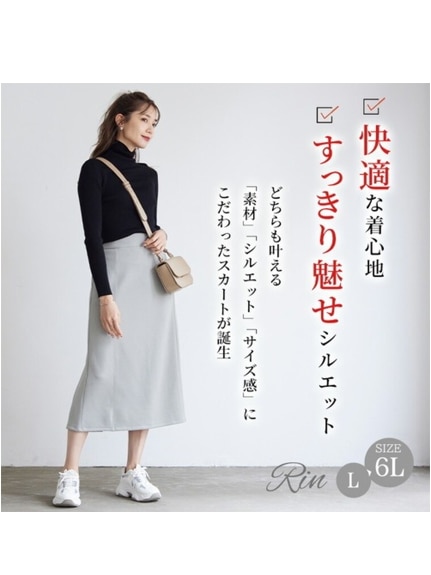 ライトダンボール ナロースカート / 大きいサイズ Rin（タイトスカート）Rin（リン）  03