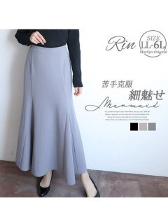 フレアマーメイドスカート / 大きいサイズ Rin