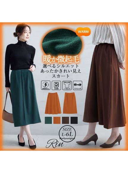 選べるシルエット 裏起毛スカート / 大きいサイズ Rin（ひざ丈スカート）Rin（リン）  02