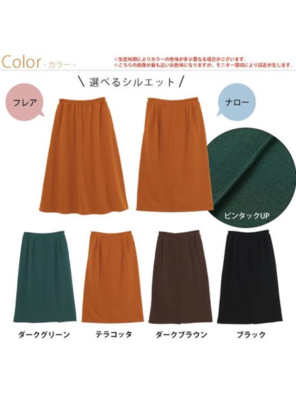 選べるシルエット 裏起毛スカート / 大きいサイズ Rin（ひざ丈スカート）Rin（リン）  04