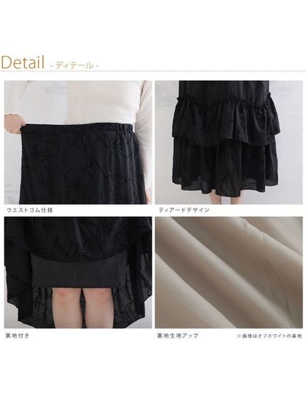 Rinフロッキー花柄ティアードスカート / 大きいサイズ Rin（ロング丈・マキシ丈スカート）Rin（リン）  13
