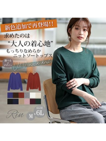 Rin リッチタッチなめらかニットソー / 大きいサイズ Rin（ニット・セーター）Rin（リン）  23
