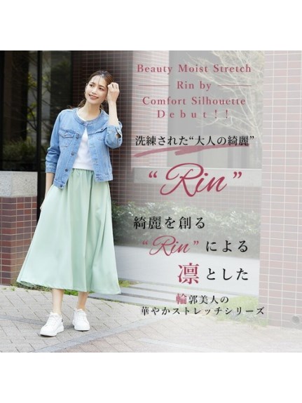Ｒｉｎ選べるストレッチフレアスカート / 大きいサイズ Rin（ひざ丈スカート）Rin（リン）  05